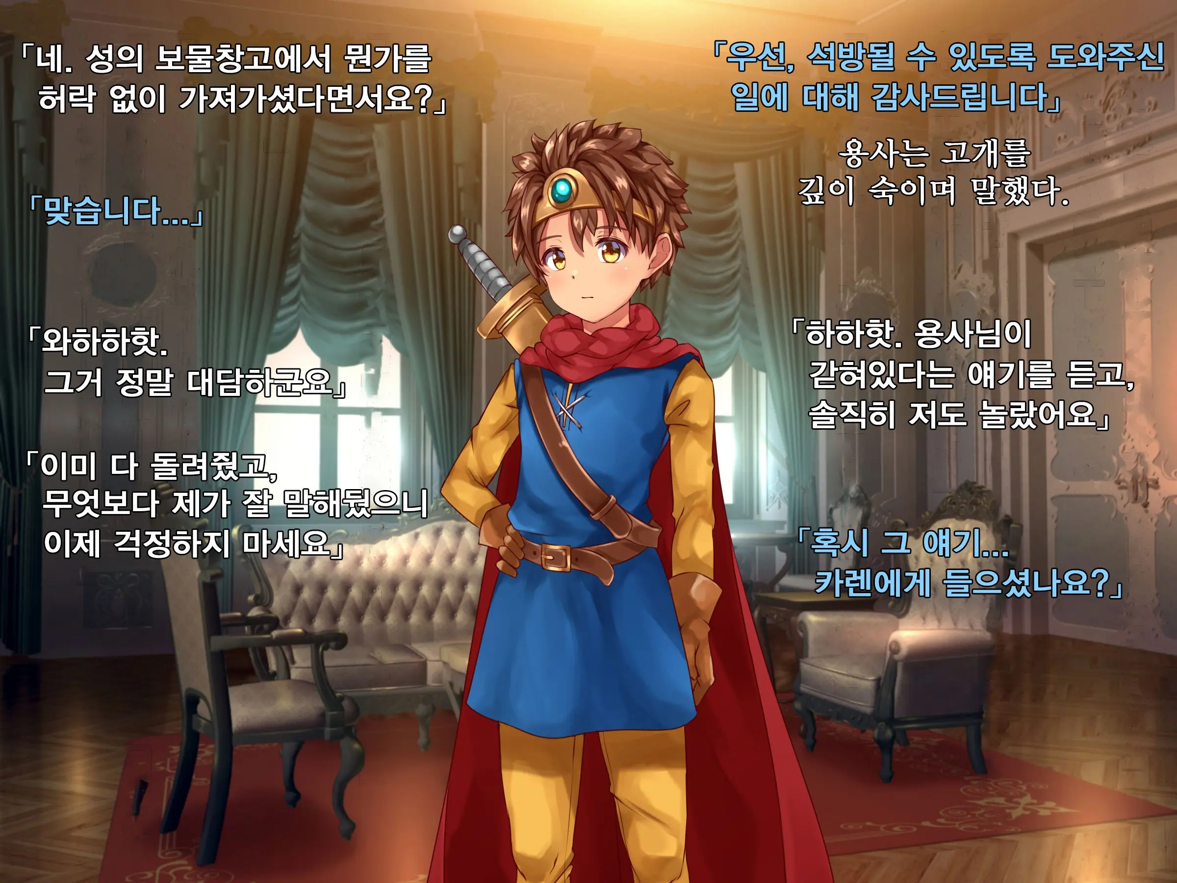 쓰레기 현자 After II 소꿉친구 성녀를 구하기 위해 용사는 소녀가 된다